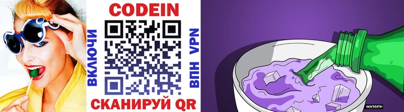 KRAKEN ссылки  Лесной  Codein напиток Lean (лин) 