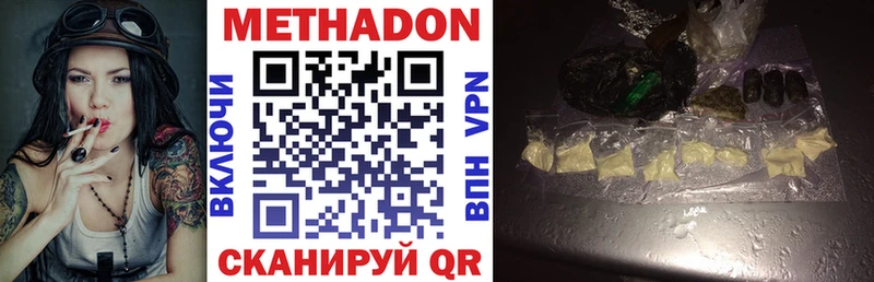МЕТАДОН белоснежный Лесной