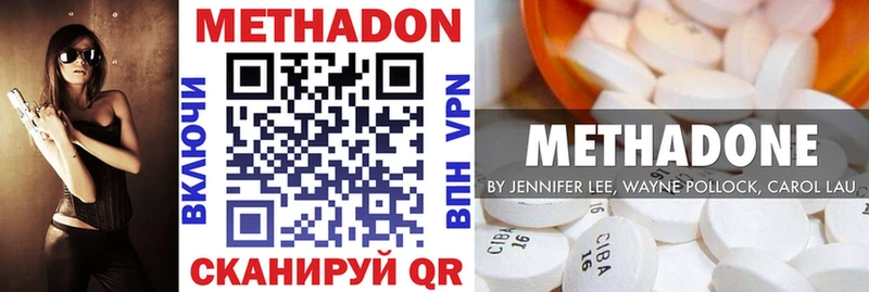 что такое наркотик  Лесной  Метадон белоснежный 